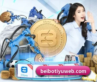 贝博体育 APP 界面