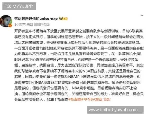 杨瀚森迎来关键发展期球队战术调整助其提升球权处理能力 杨瀚森迎来关键发展期球队战术调整助其提升球权处理能力
