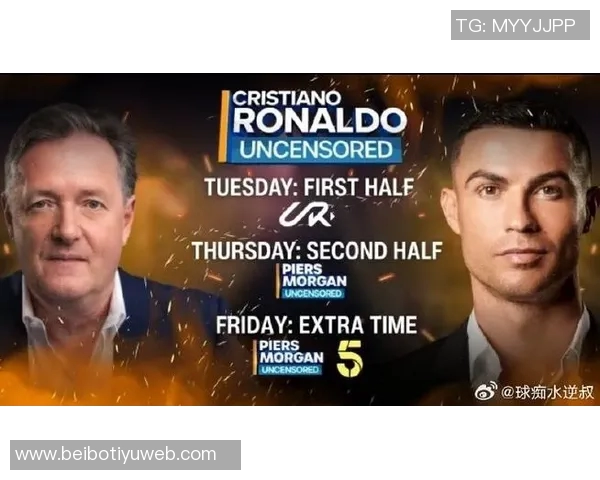 C罗专访观看次数突破450万创年度体育采访新纪录引发热议