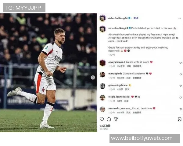 狼堡等德甲球队关注菲尔克鲁格米兰罗马也对其表现出兴趣